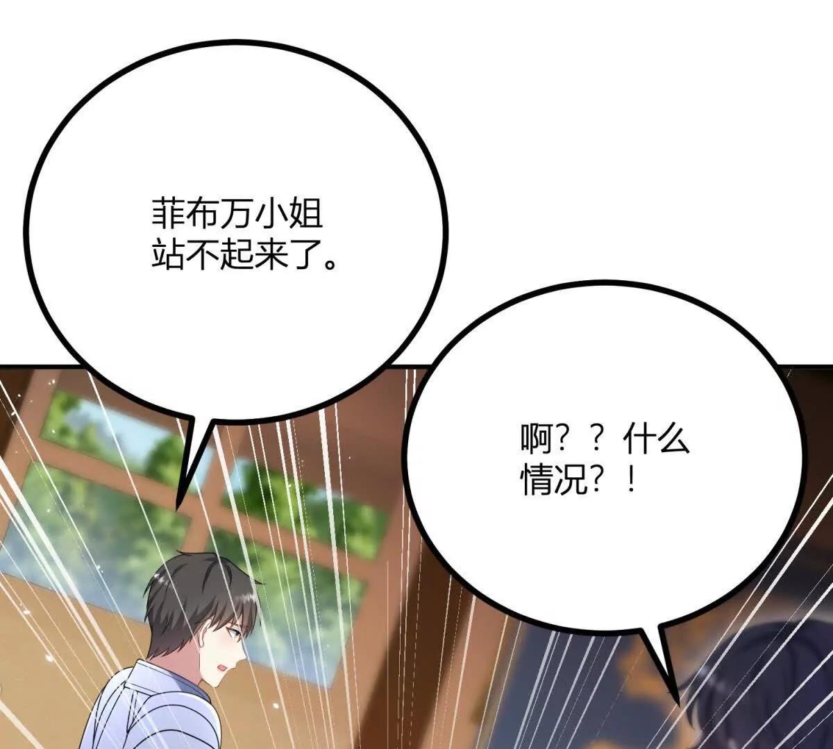 第137话 我俩的距离问题(1/2)-第136话
