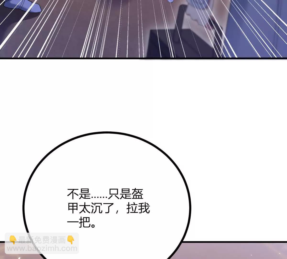 第137话 我俩的距离问题(1/2)-第136话