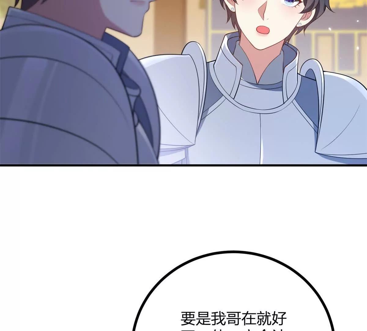 第137话 我俩的距离问题(1/2)-第136话
