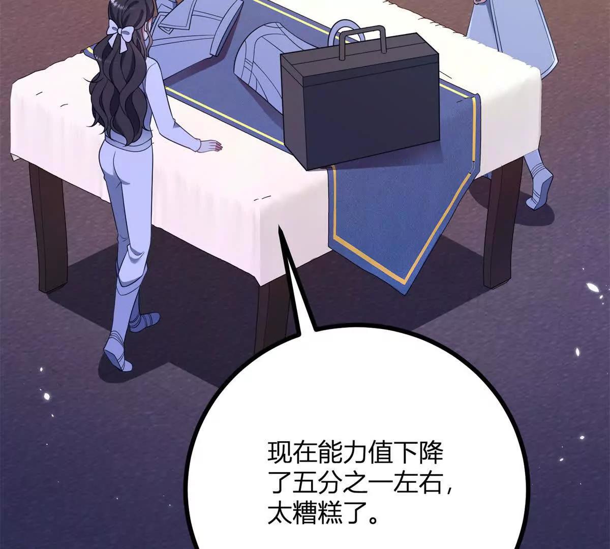 第137话 我俩的距离问题(1/2)-第136话