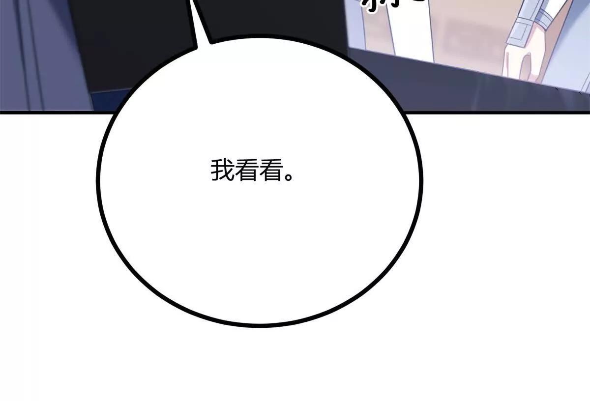 第137话 我俩的距离问题(1/2)-第136话