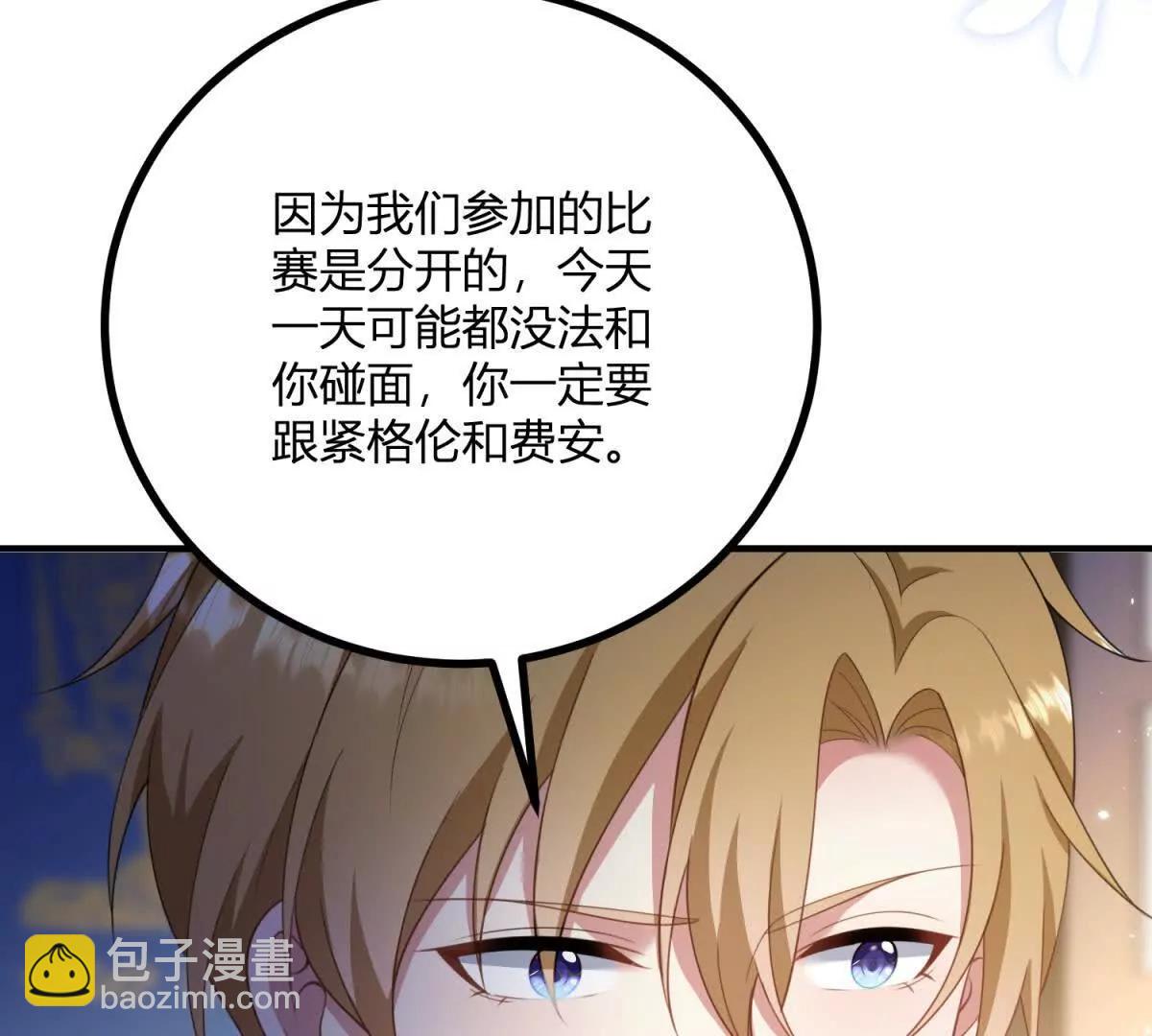 第137话 我俩的距离问题(1/2)-第136话