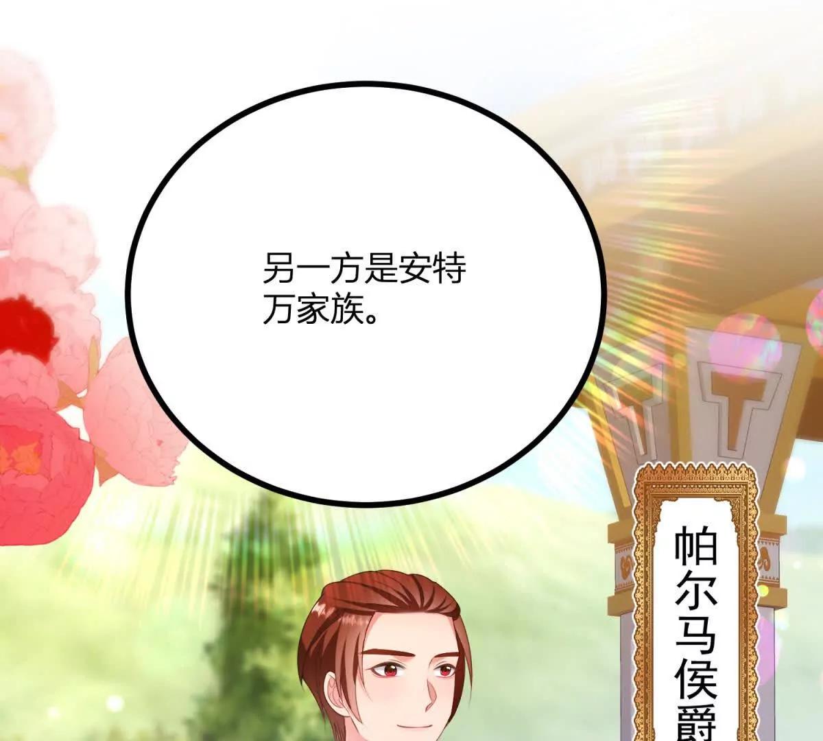 第139话 要做皇帝的情人(1/2)-第138话