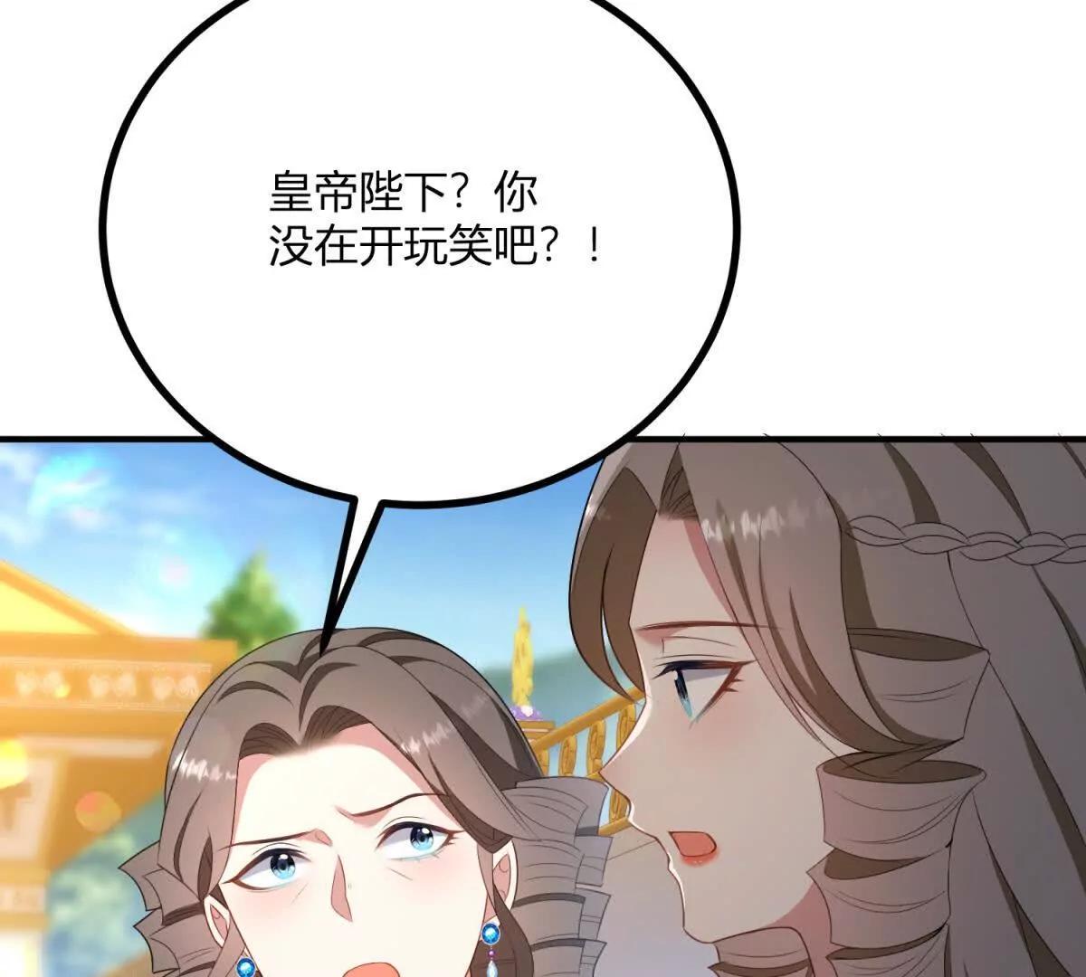 第139话 要做皇帝的情人(1/2)-第138话