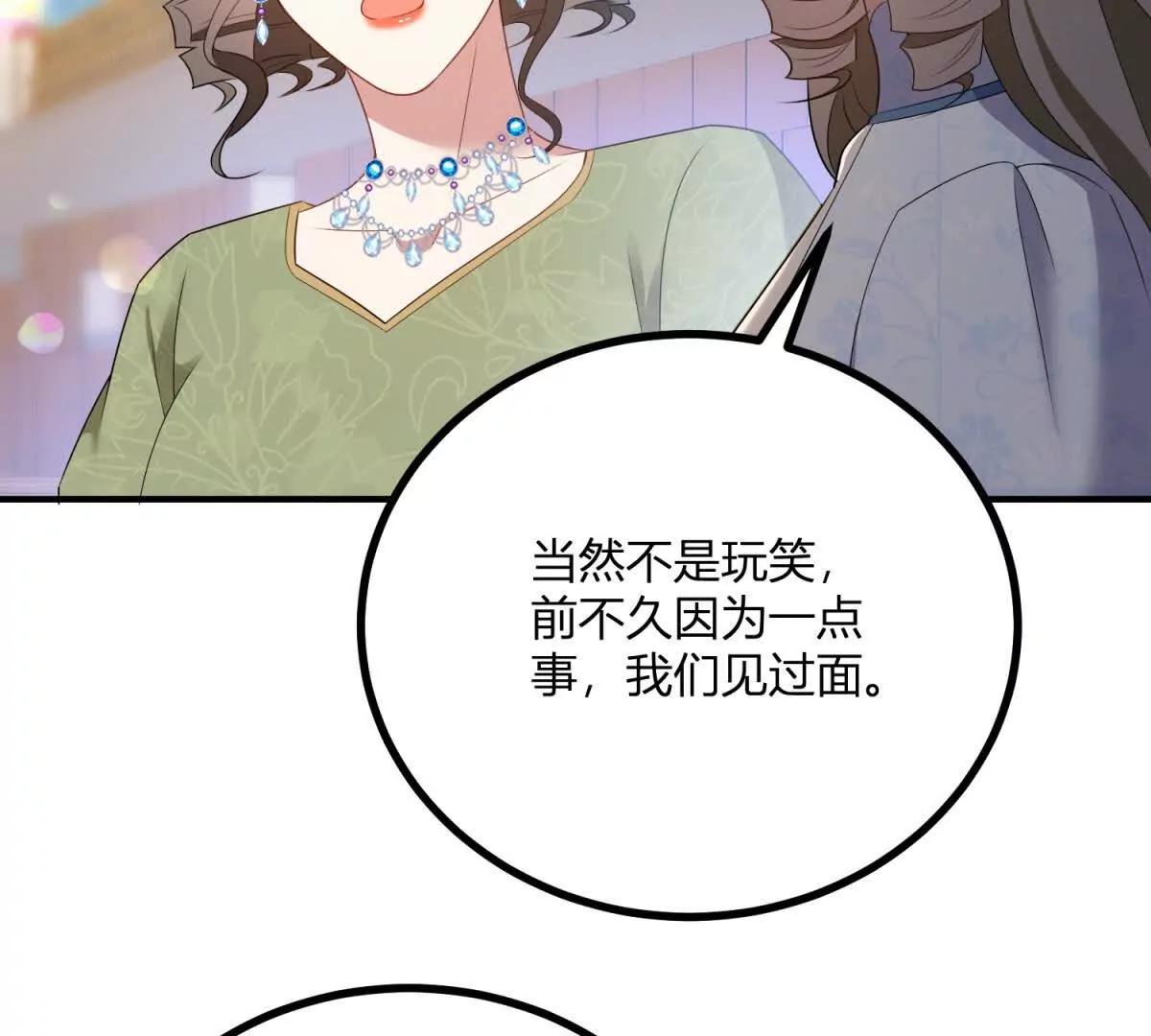 第139话 要做皇帝的情人(1/2)-第138话