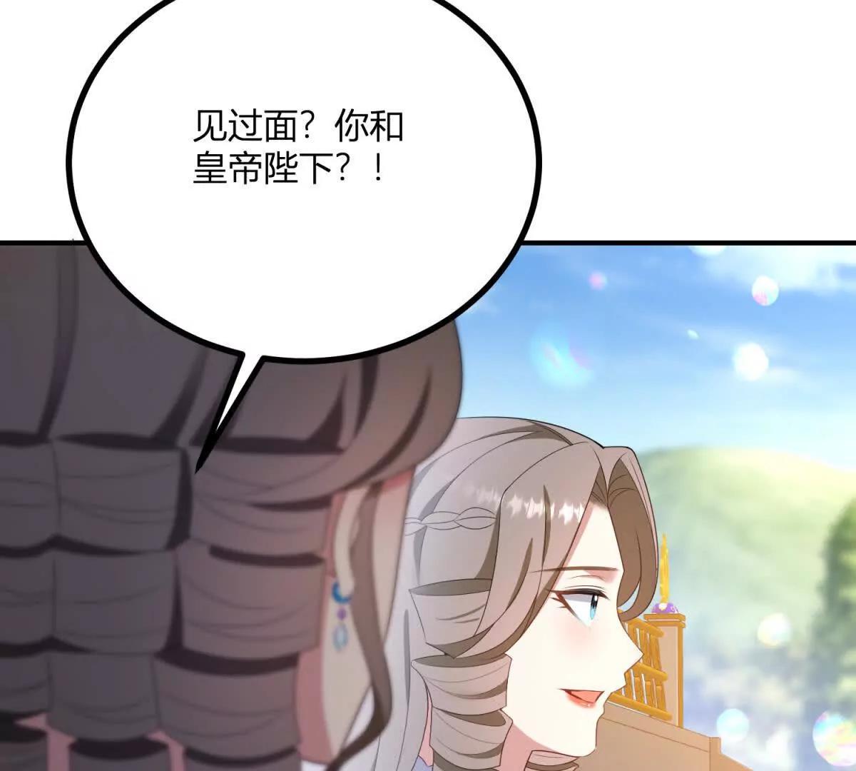 第139话 要做皇帝的情人(1/2)-第138话