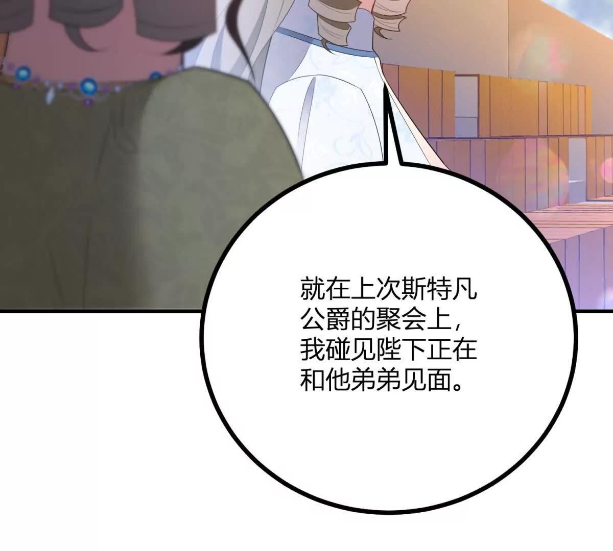第139话 要做皇帝的情人(1/2)-第138话