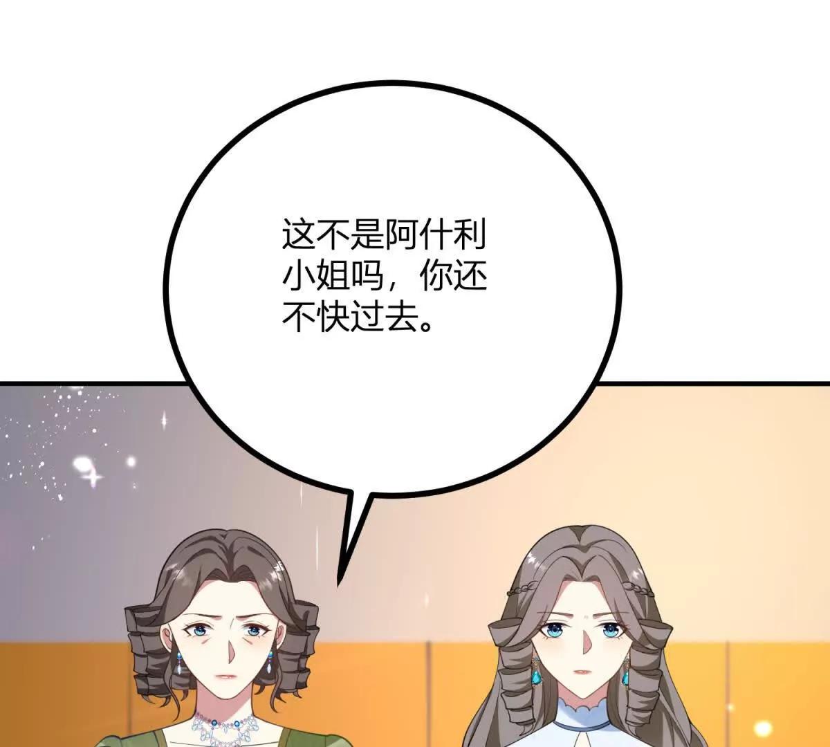第139话 要做皇帝的情人(1/2)-第138话