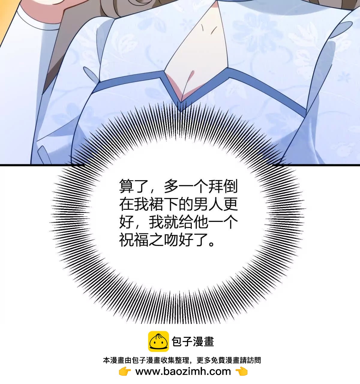 第139话 要做皇帝的情人(1/2)-第138话