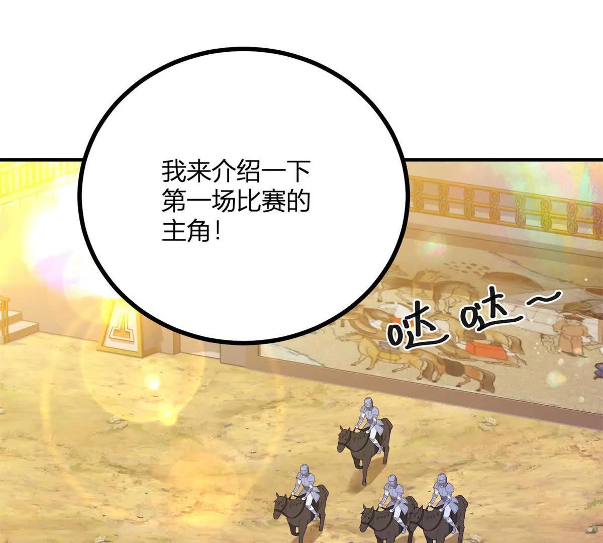 第139话 要做皇帝的情人(1/2)-第138话