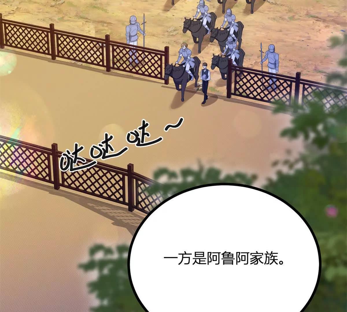 第139话 要做皇帝的情人(1/2)-第138话
