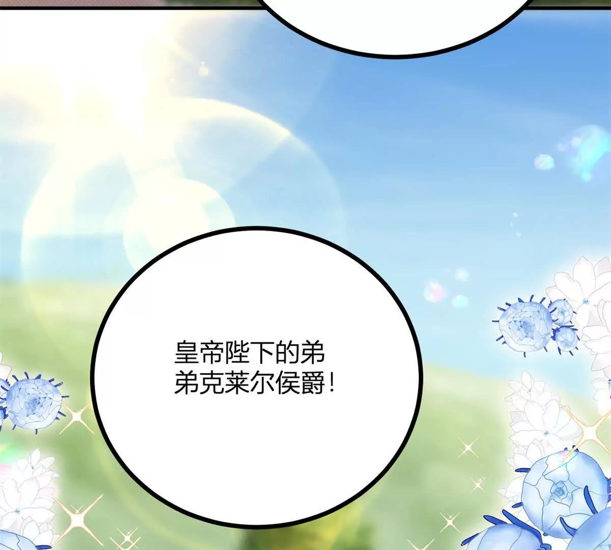 第139话 要做皇帝的情人(1/2)-第138话