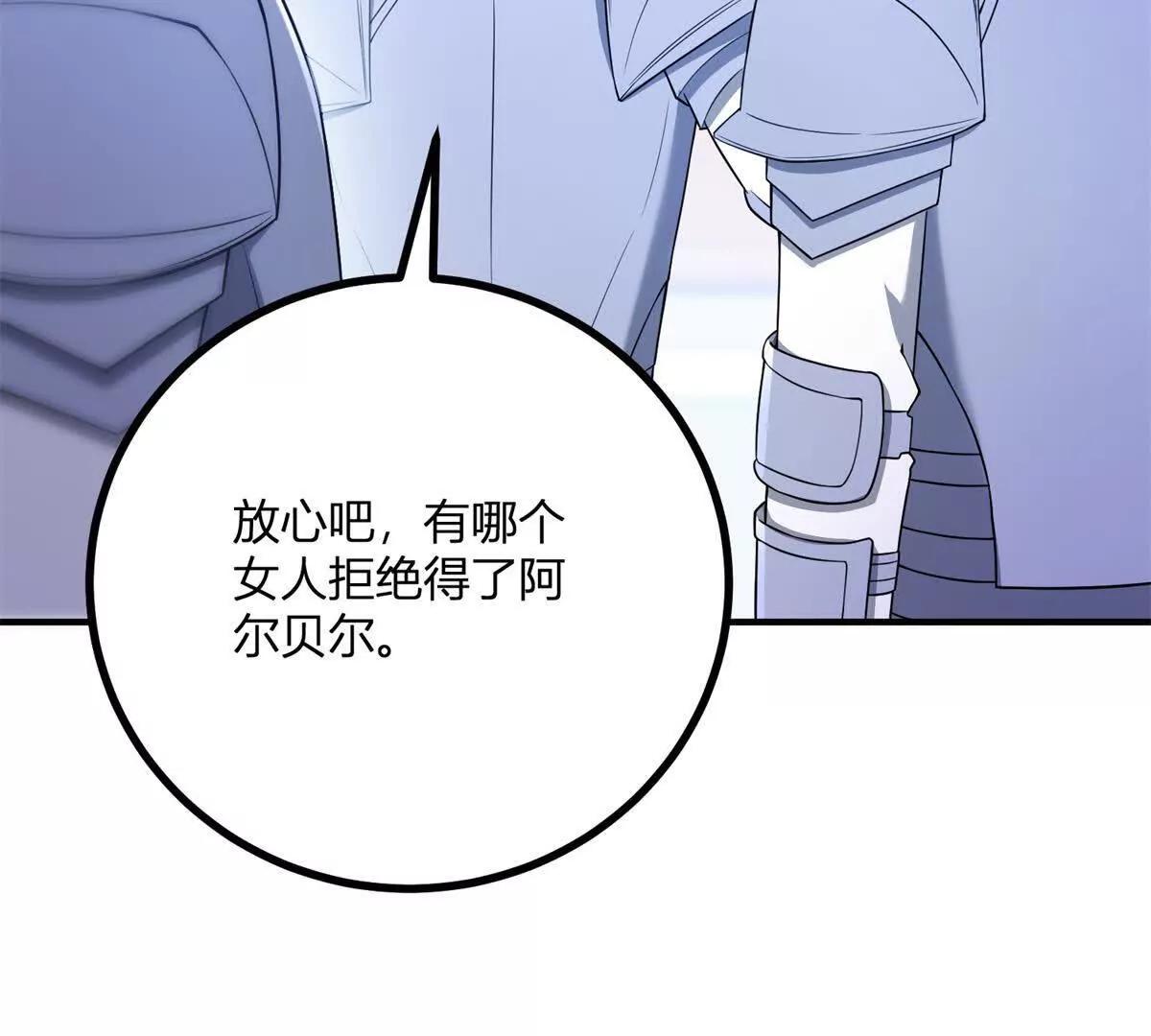 第141话 耳环即将失效(1/2)-第140话