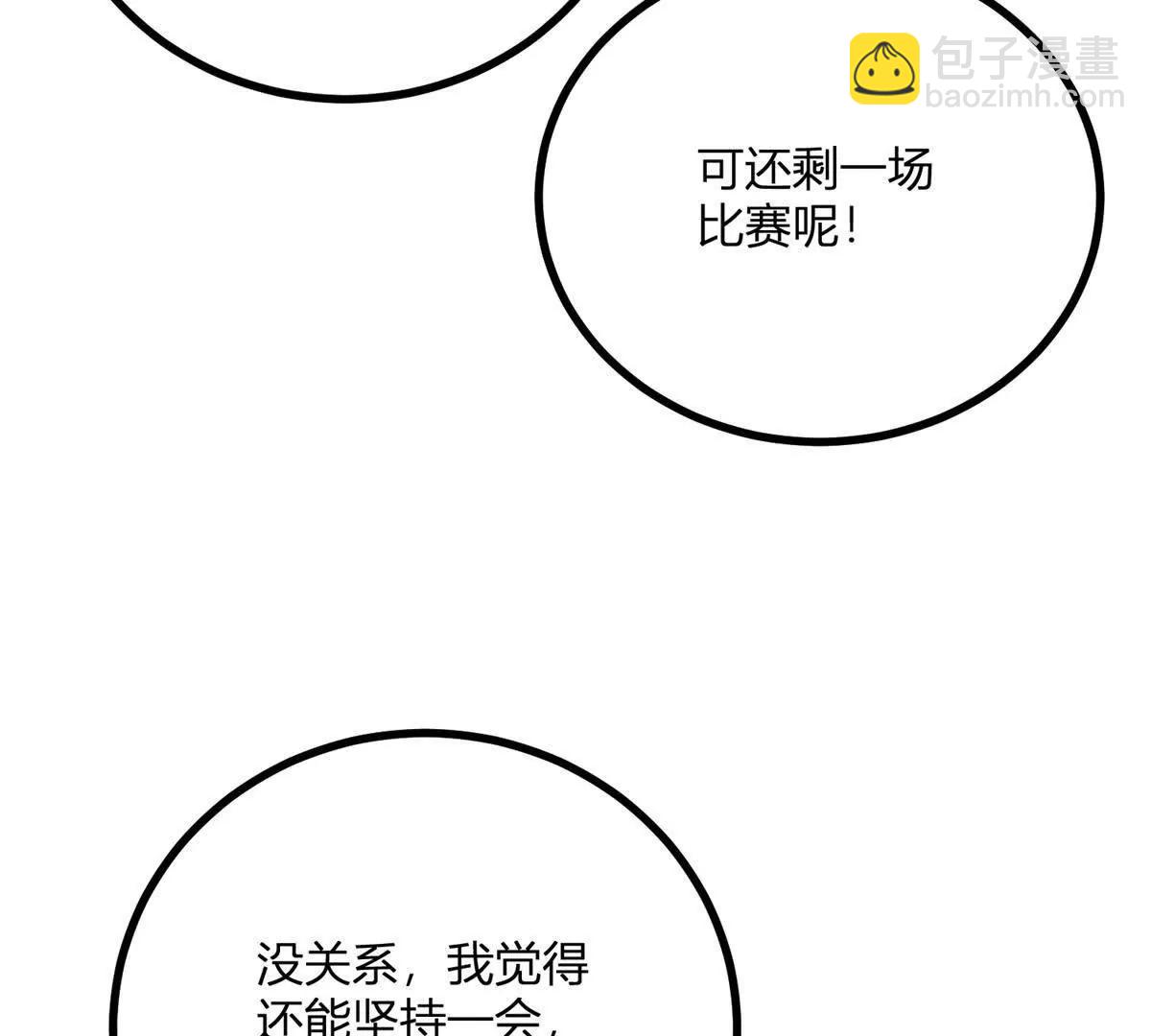 第141话 耳环即将失效(1/2)-第140话