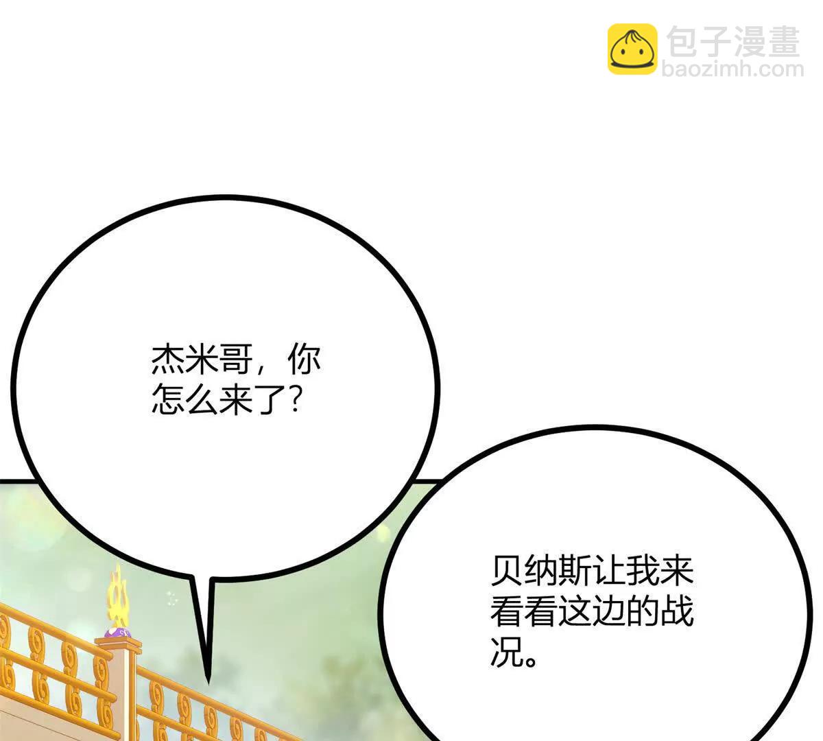 第141话 耳环即将失效(1/2)-第140话