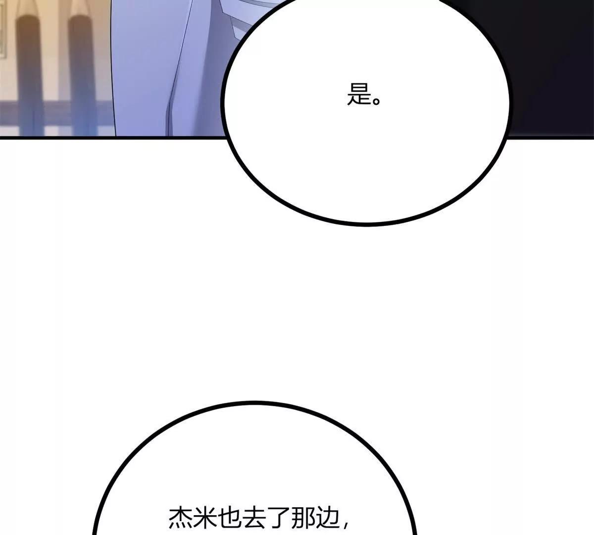 第141话 耳环即将失效(1/2)-第140话