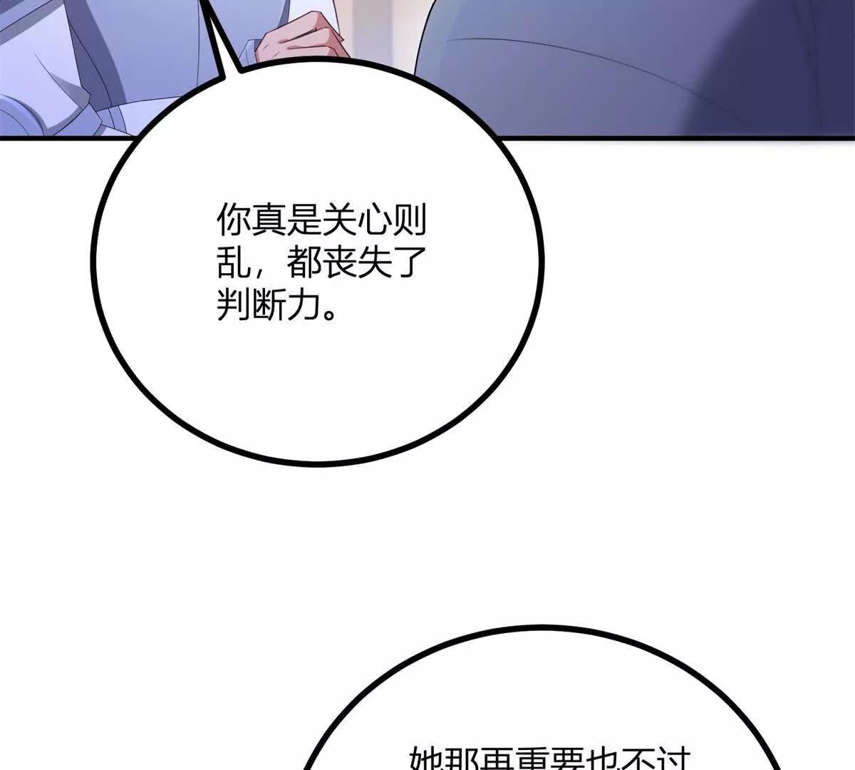 第141话 耳环即将失效(1/2)-第140话