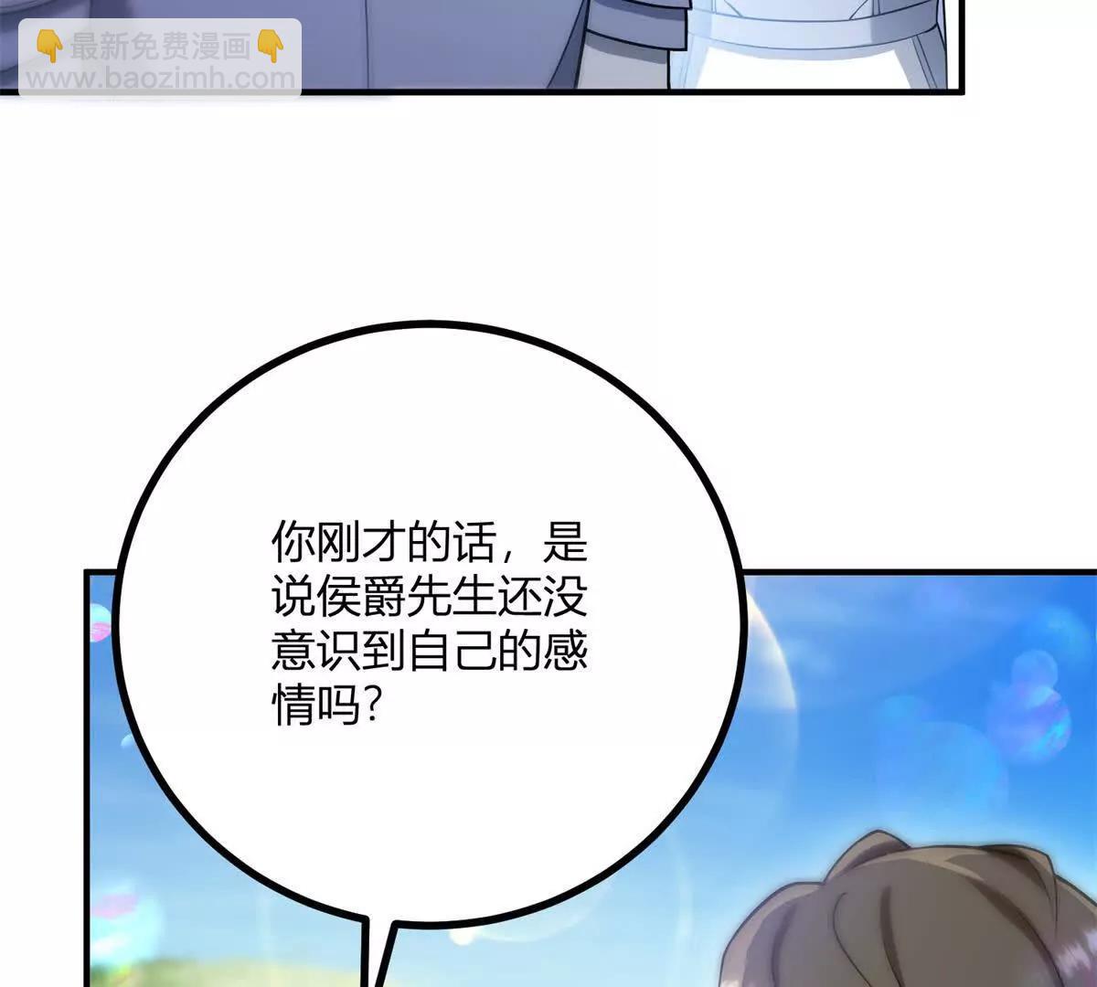 第141话 耳环即将失效(1/2)-第140话
