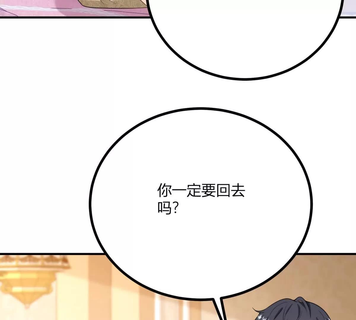 第143话 我们不要见面了(1/2)-第142话