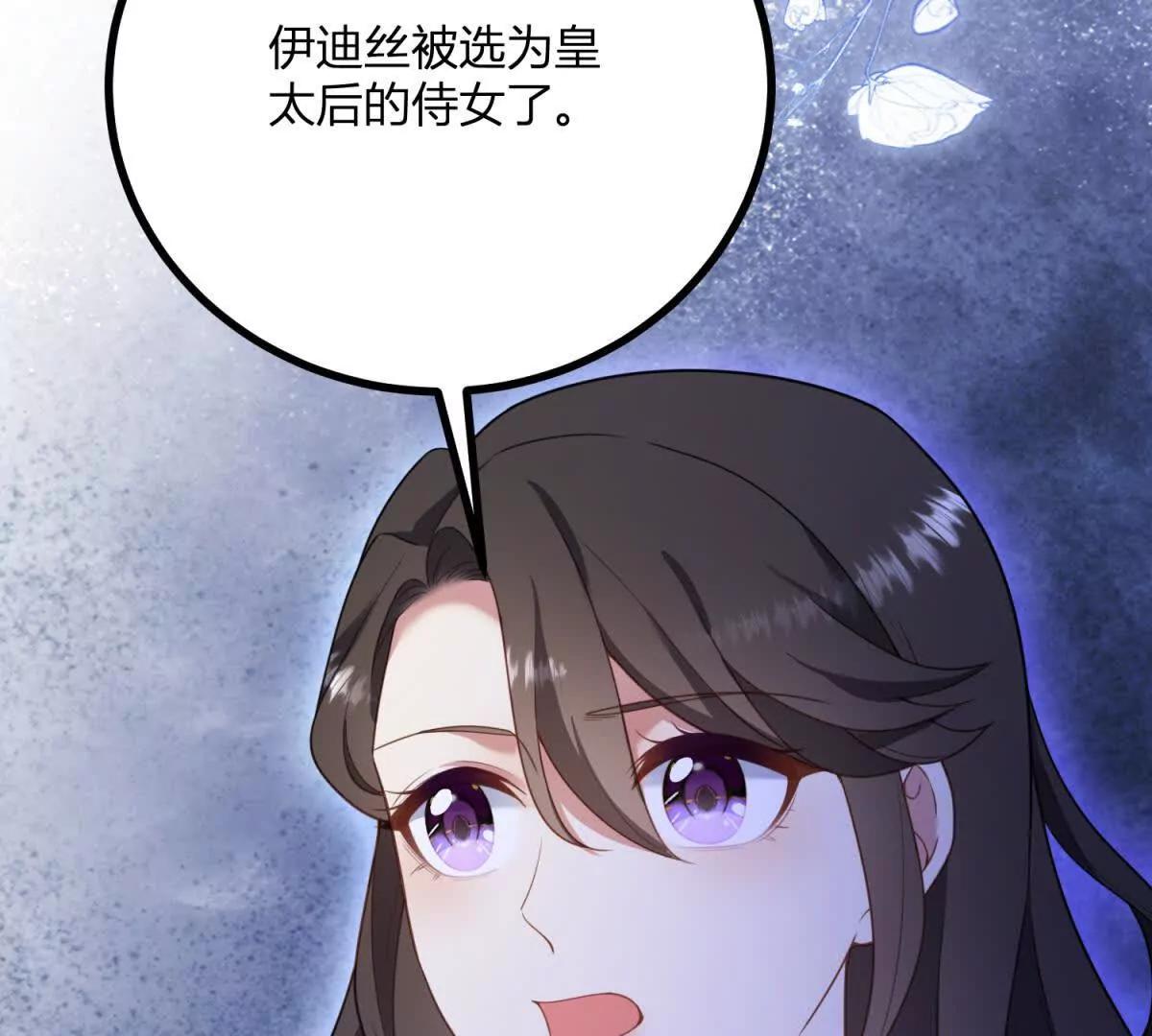 第143话 我们不要见面了(1/2)-第142话
