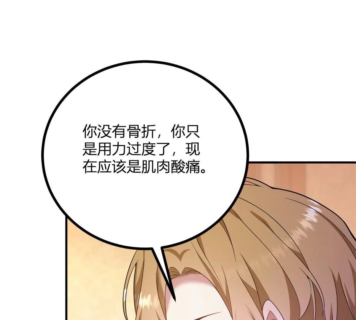 第143话 我们不要见面了(1/2)-第142话