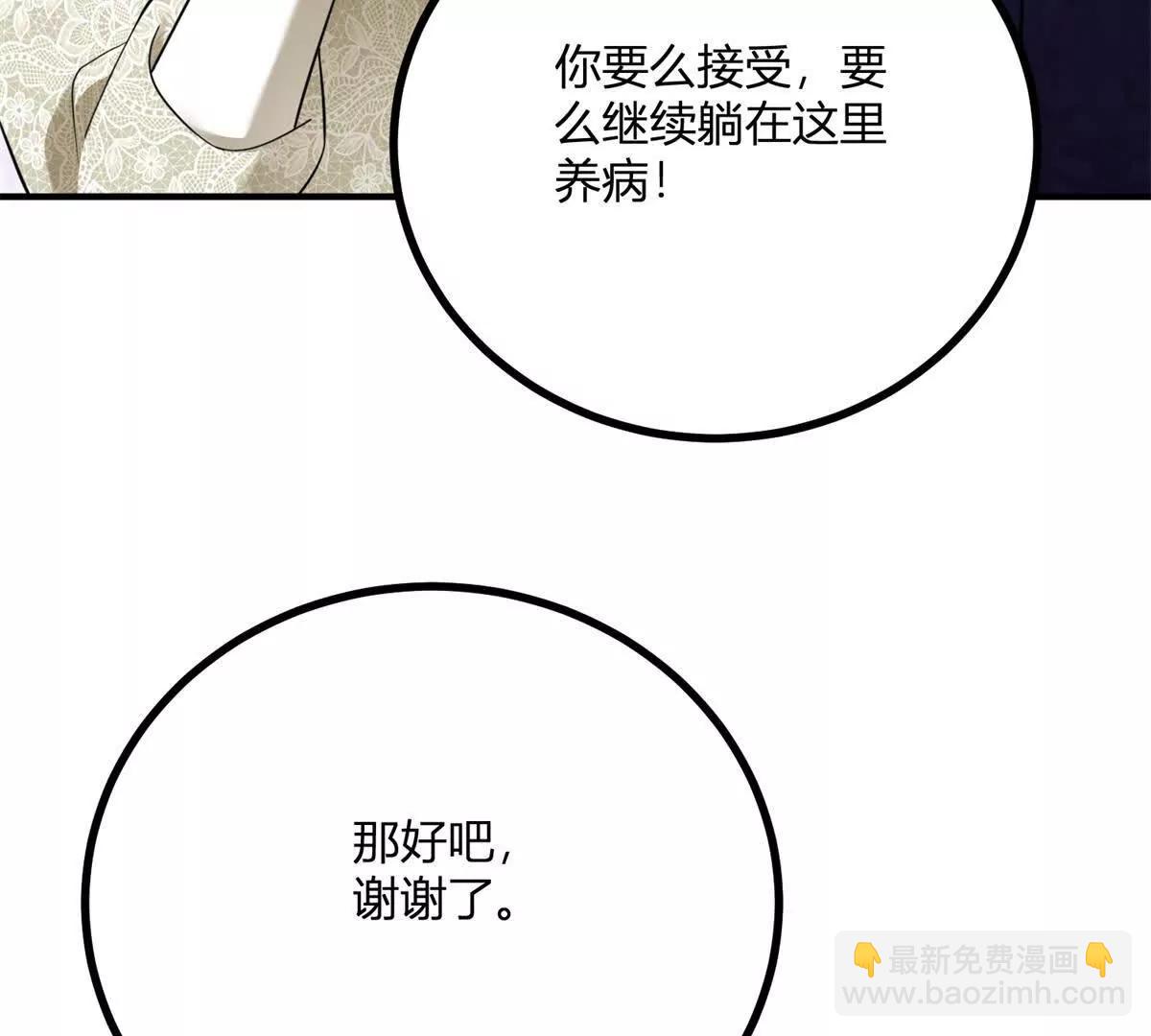 第143话 我们不要见面了(1/2)-第142话