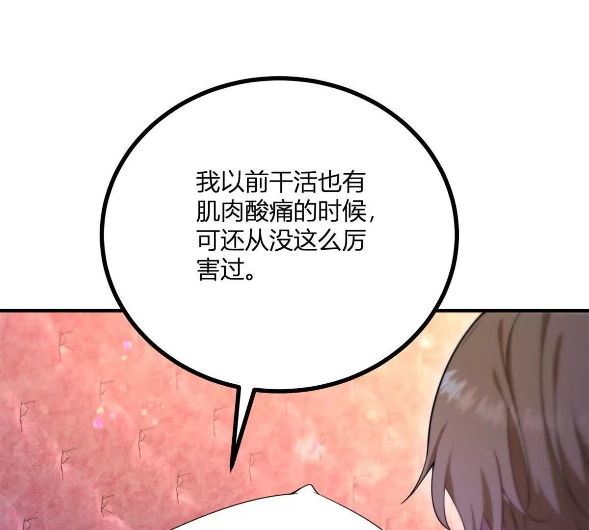 第143话 我们不要见面了(1/2)-第142话