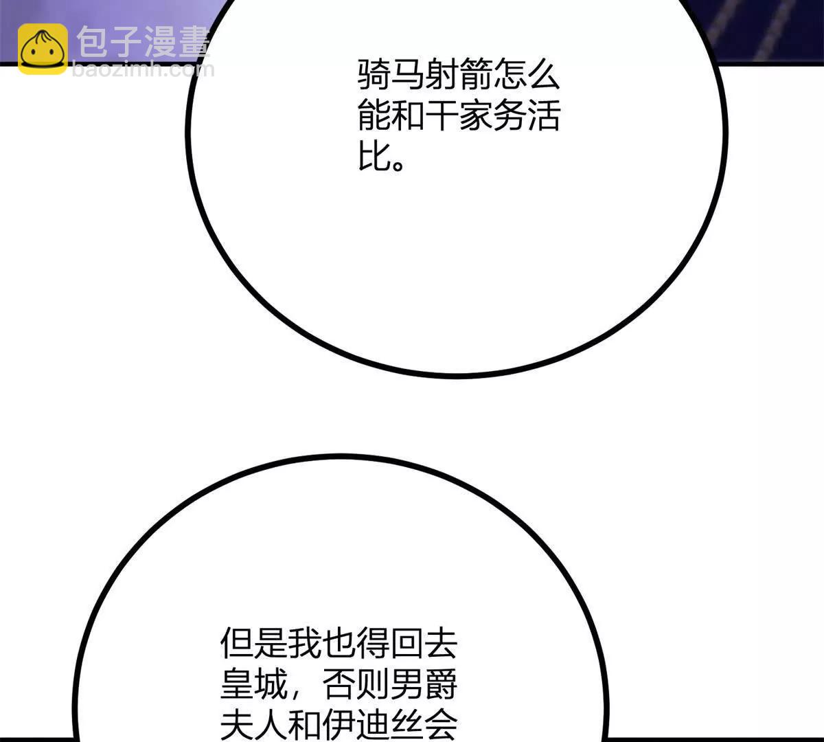 第143话 我们不要见面了(1/2)-第142话