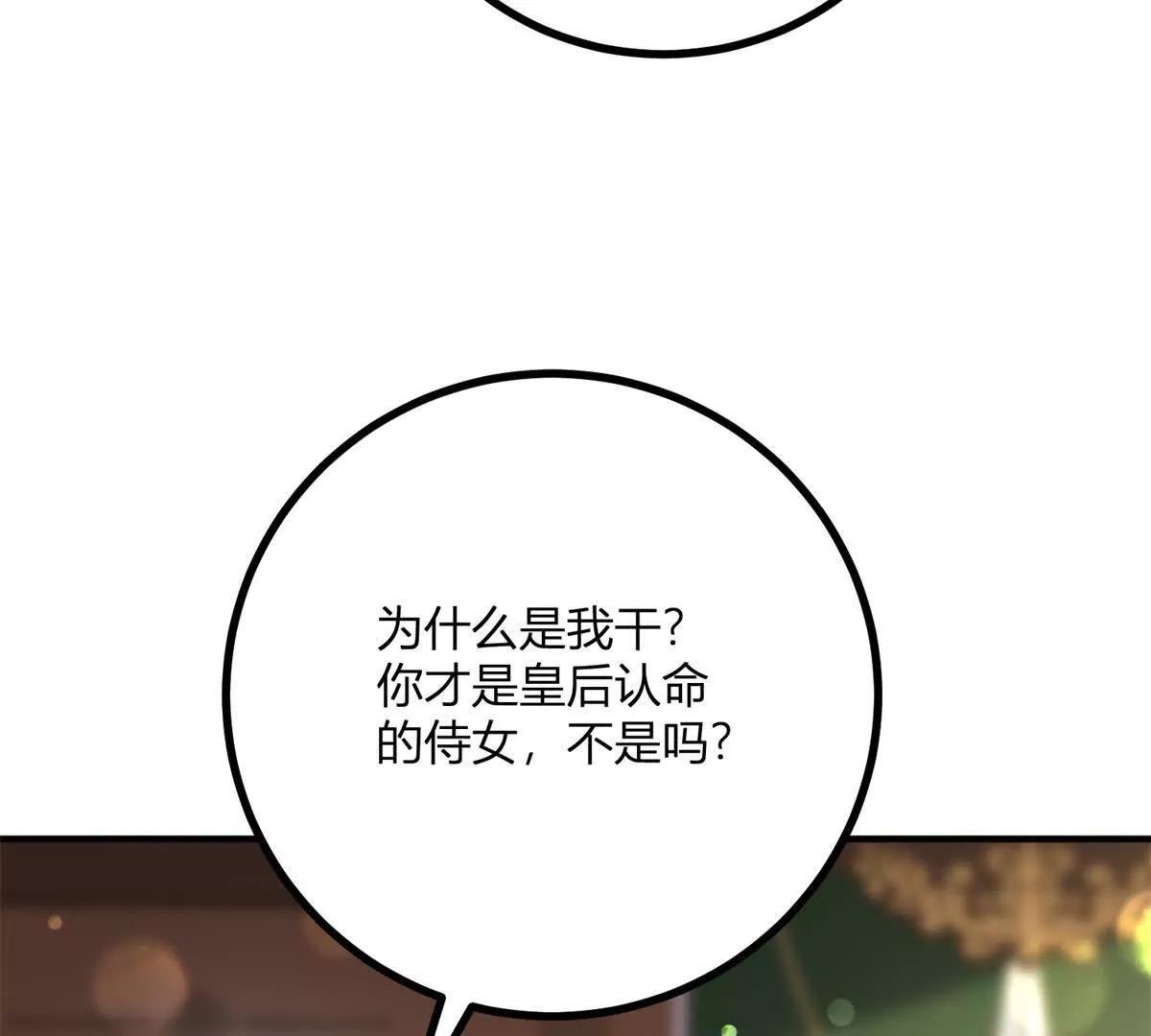 第145话 皇太后的衣帽间(1/2)-第144话