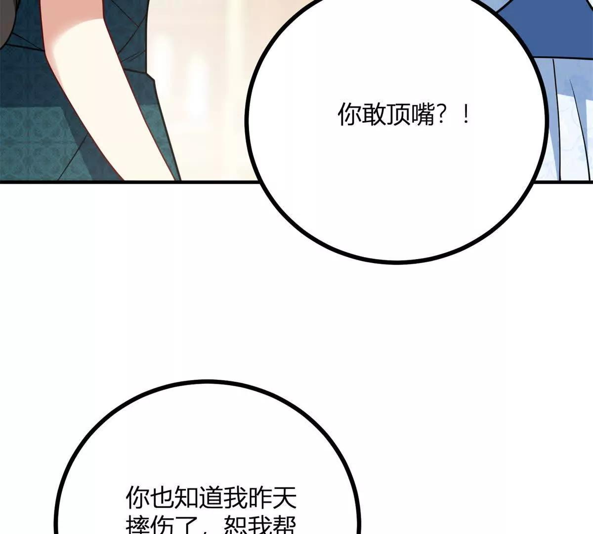第145话 皇太后的衣帽间(1/2)-第144话