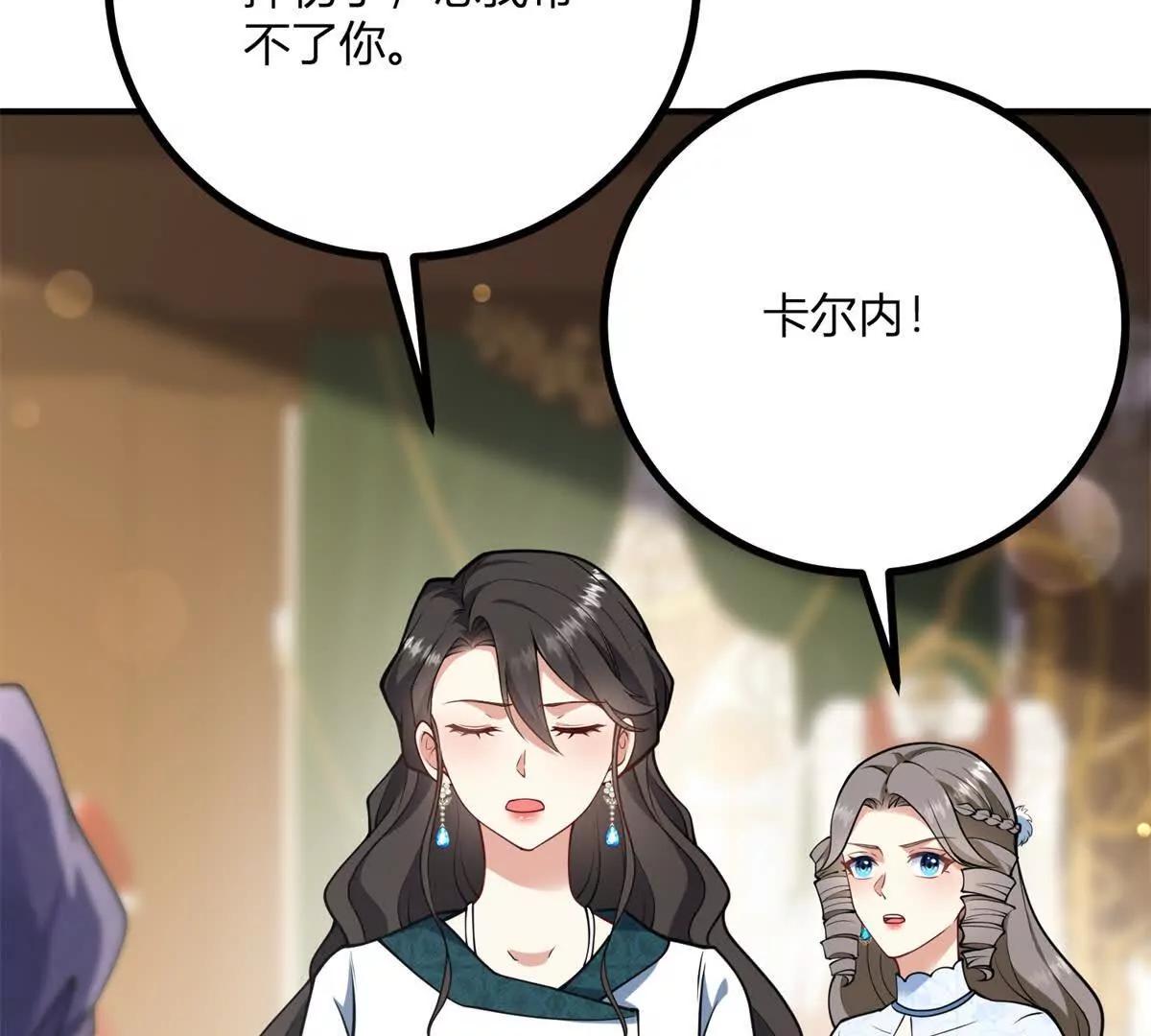 第145话 皇太后的衣帽间(1/2)-第144话
