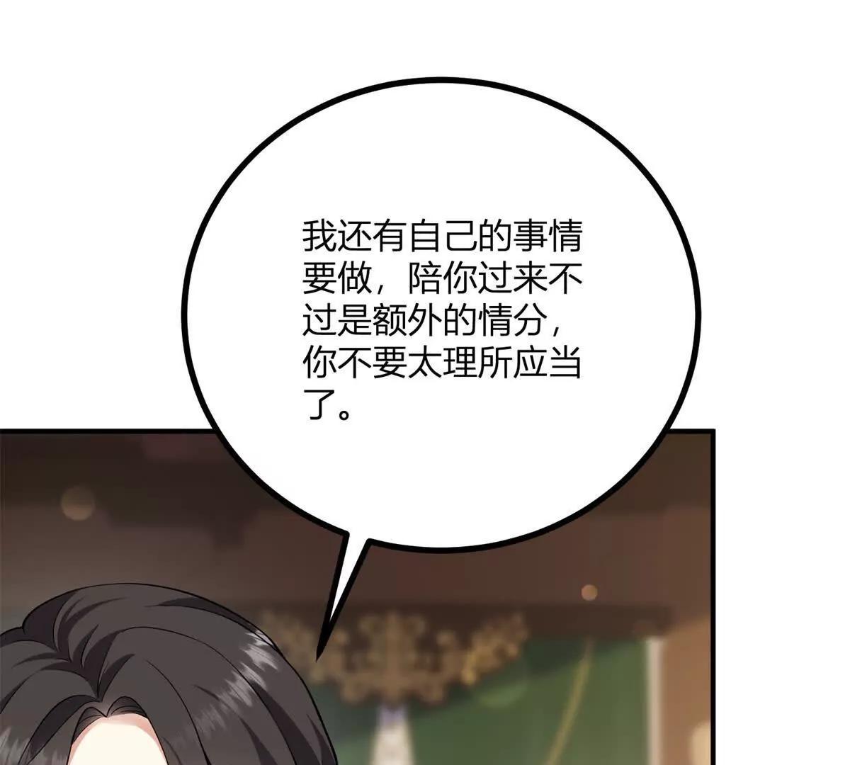 第145话 皇太后的衣帽间(1/2)-第144话