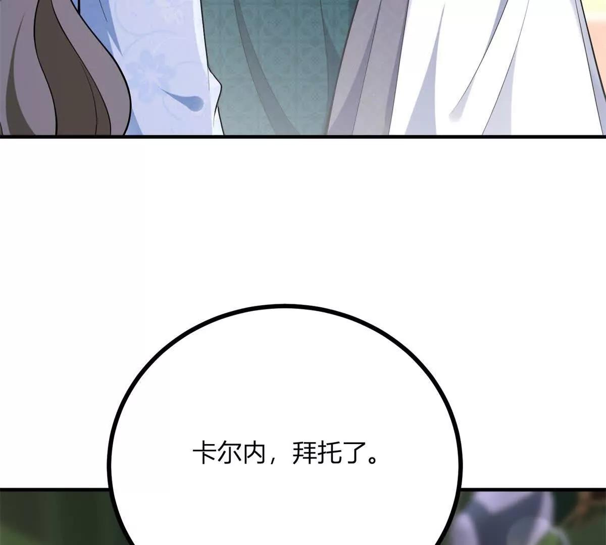 第145话 皇太后的衣帽间(1/2)-第144话