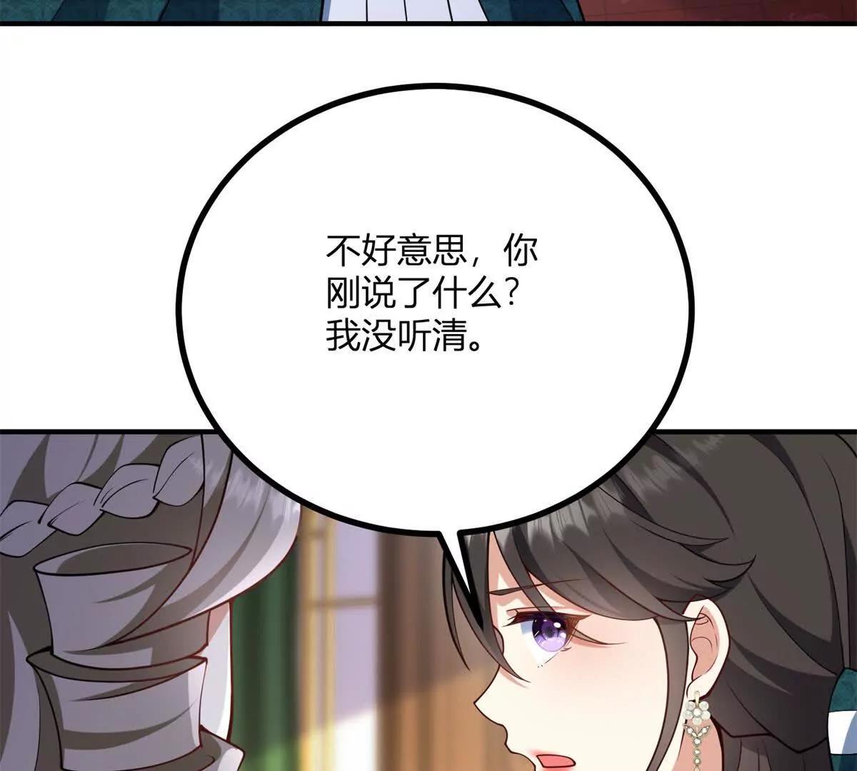 第145话 皇太后的衣帽间(1/2)-第144话