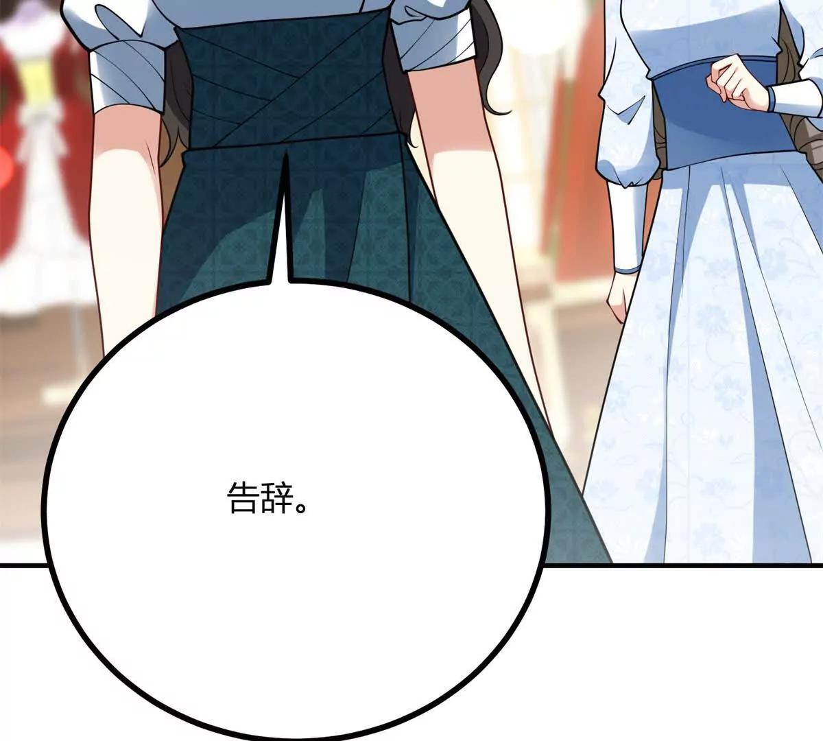 第145话 皇太后的衣帽间(1/2)-第144话