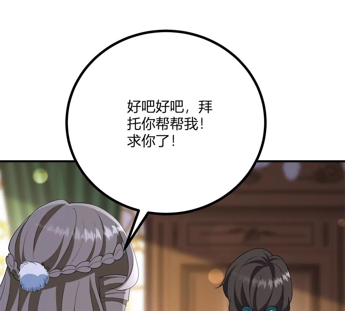 第145话 皇太后的衣帽间(1/2)-第144话