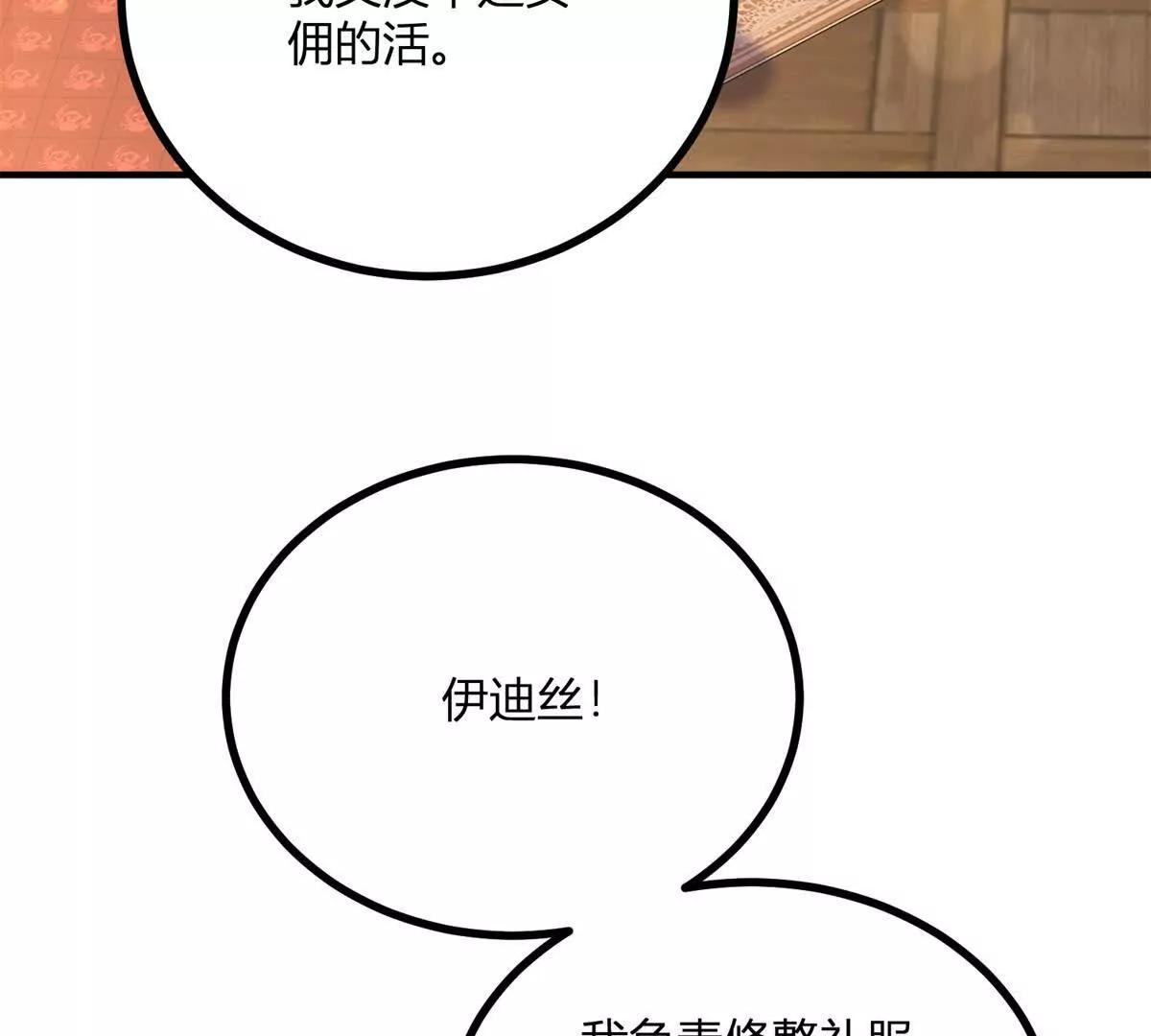 第145话 皇太后的衣帽间(1/2)-第144话