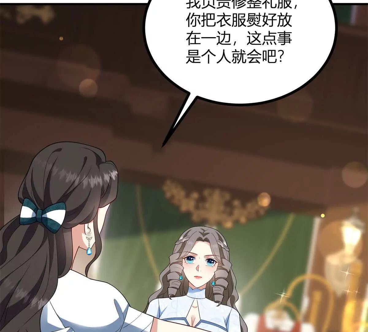第145话 皇太后的衣帽间(1/2)-第144话
