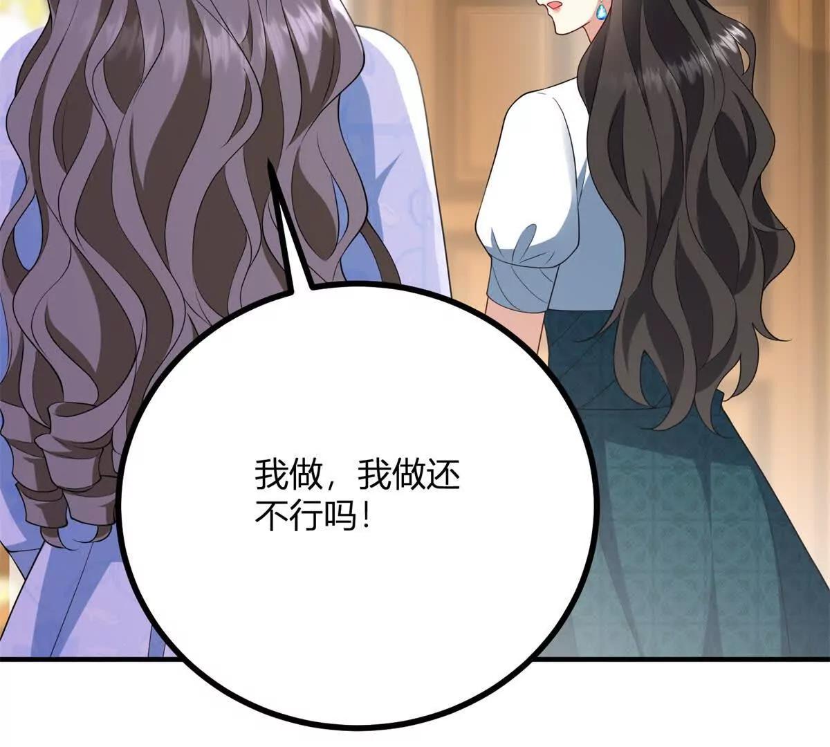 第145话 皇太后的衣帽间(1/2)-第144话