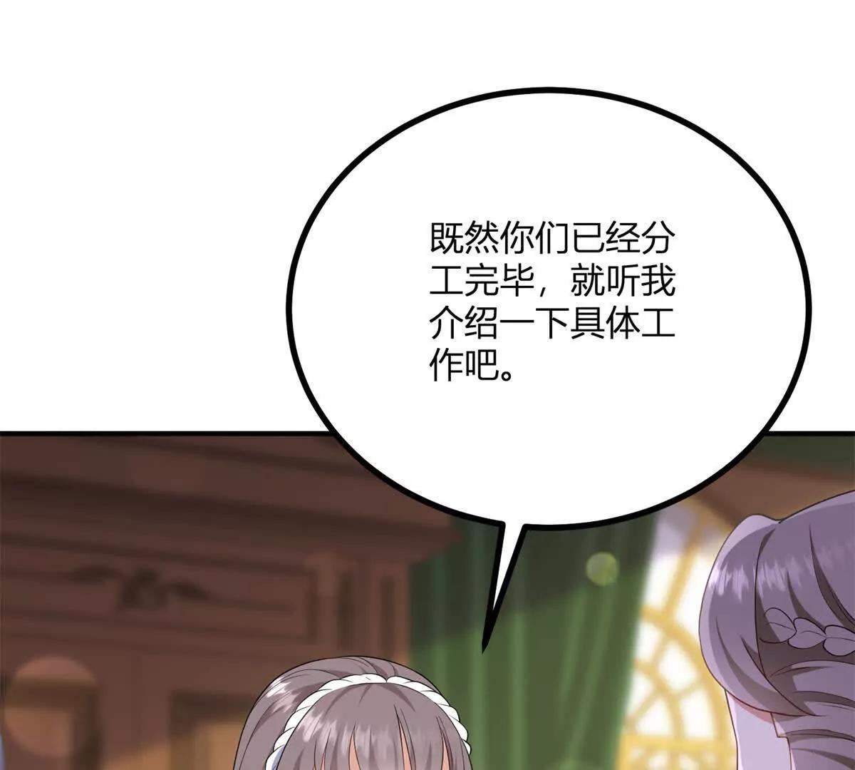 第145话 皇太后的衣帽间(1/2)-第144话