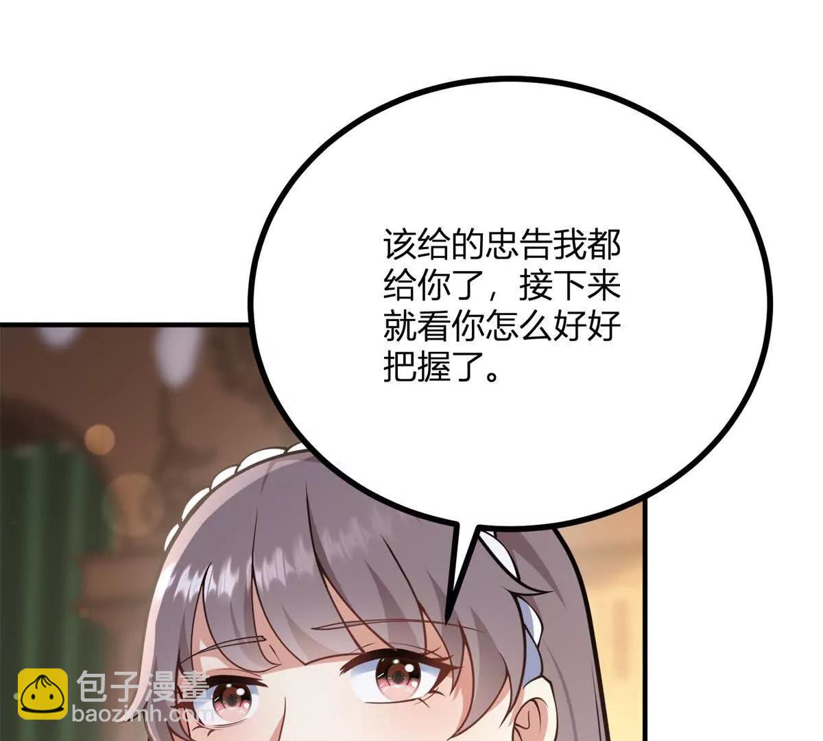 第145话 皇太后的衣帽间(1/2)-第144话
