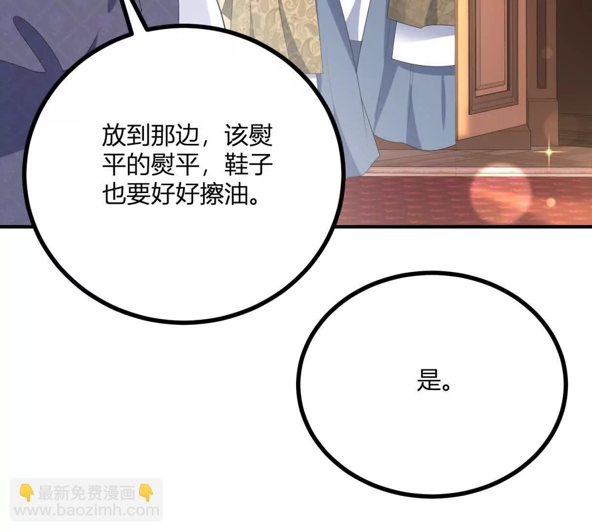 第145话 皇太后的衣帽间(1/2)-第144话