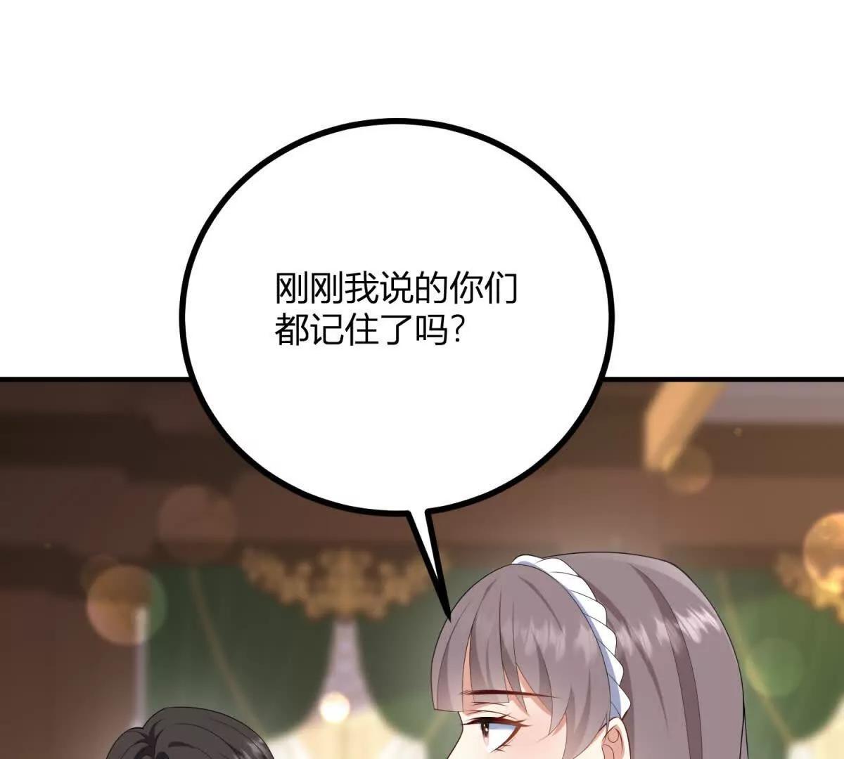 第145话 皇太后的衣帽间(1/2)-第144话