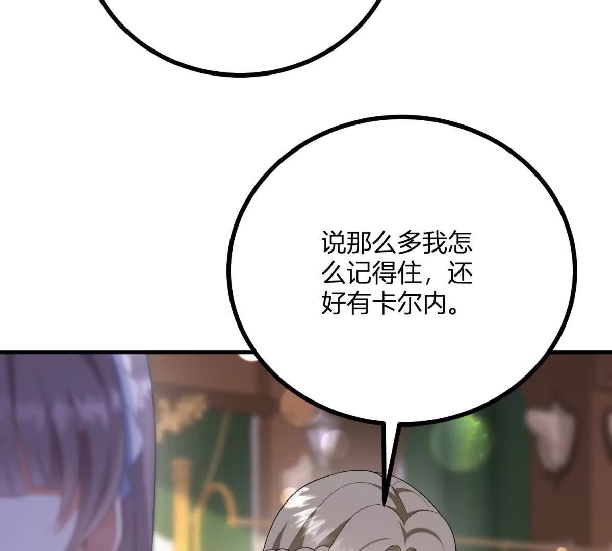 第145话 皇太后的衣帽间(1/2)-第144话