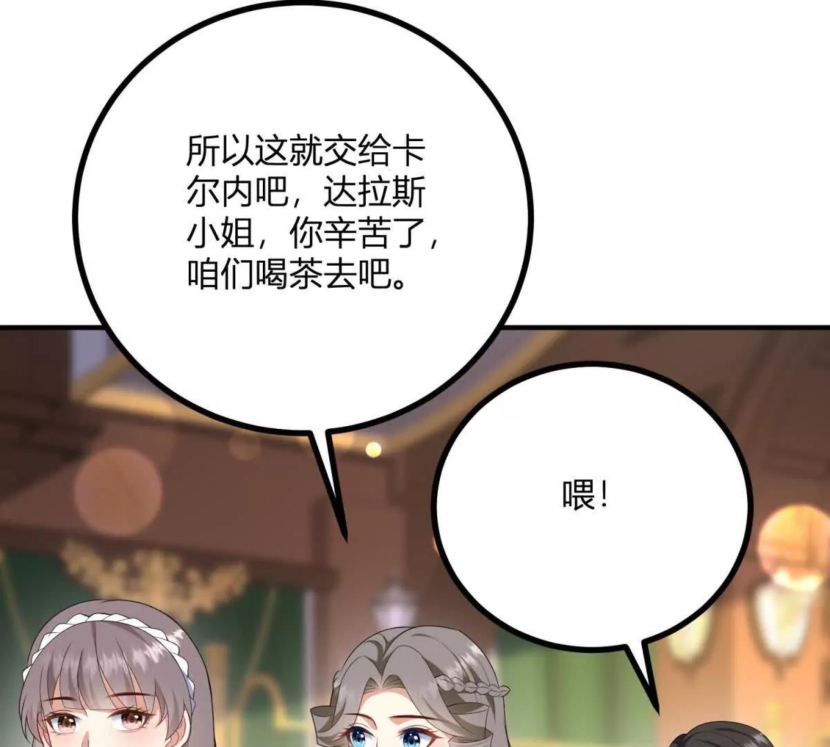 第145话 皇太后的衣帽间(1/2)-第144话