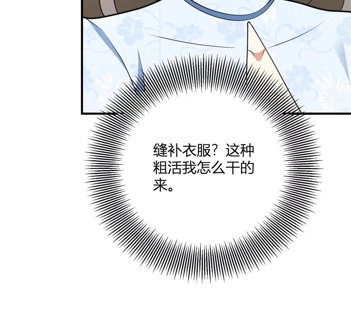 第145话 皇太后的衣帽间(1/2)-第144话
