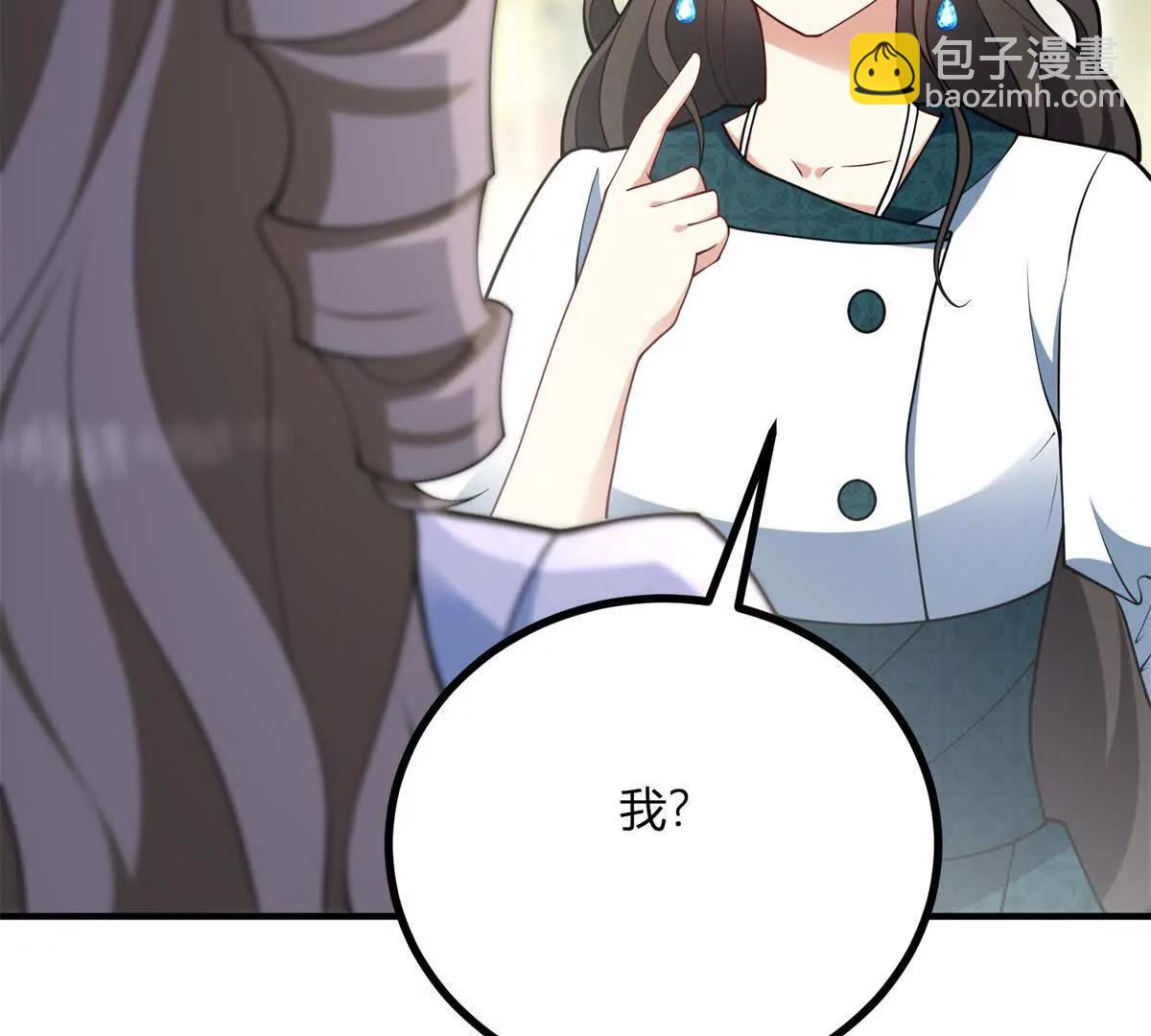 第145话 皇太后的衣帽间(1/2)-第144话