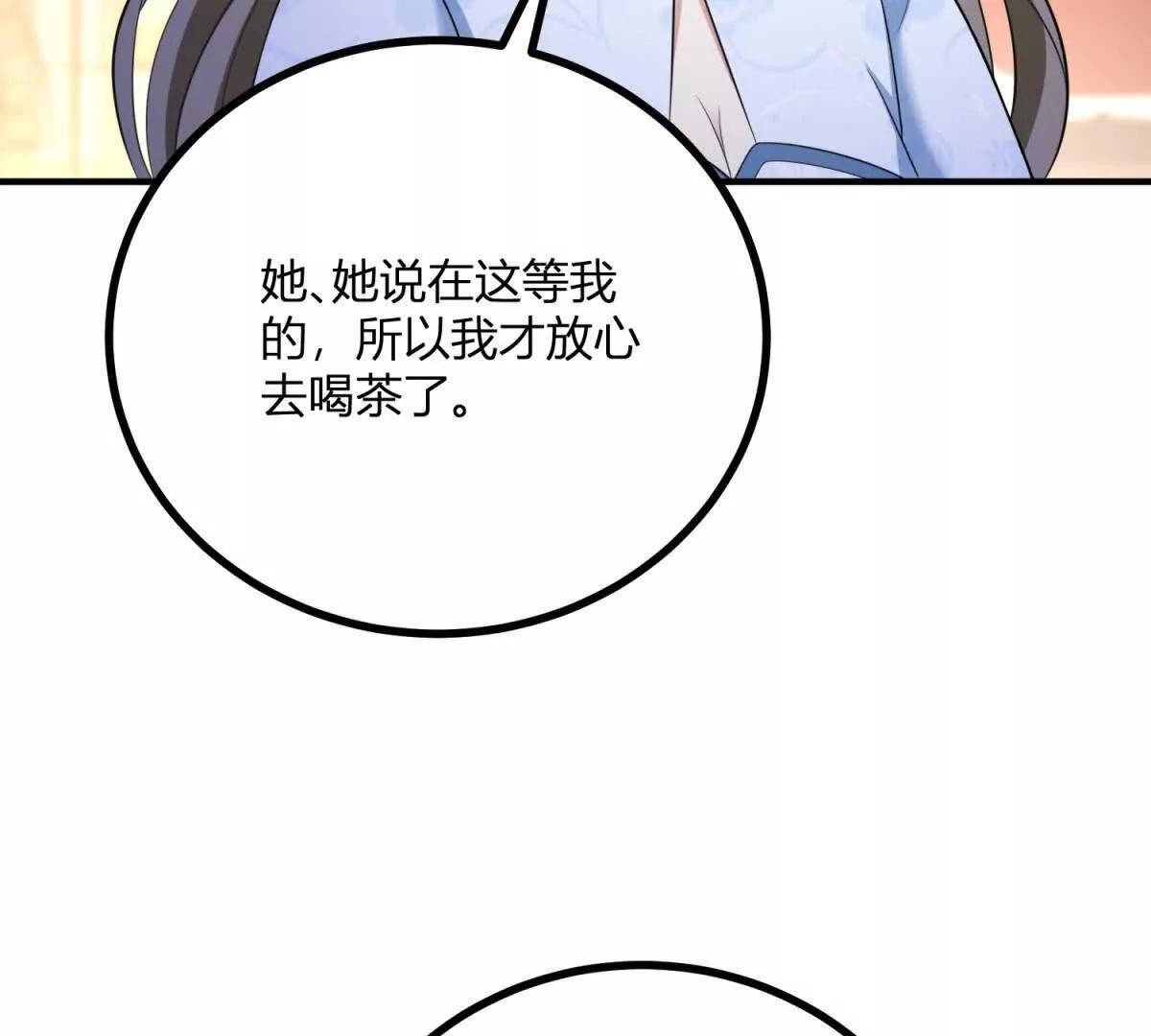 第147话 变身盗贼(1/2)-第146话