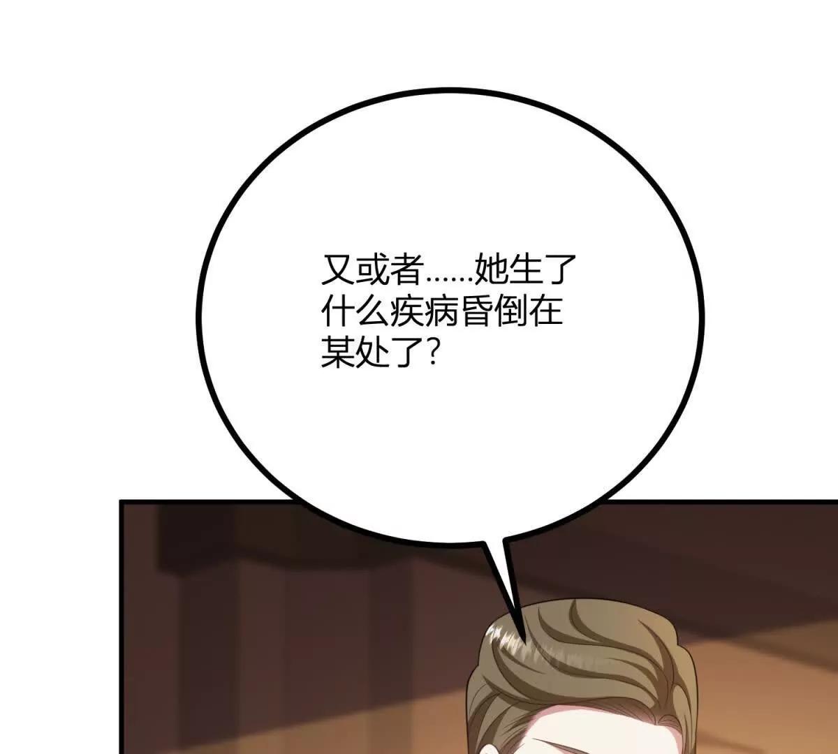 第147话 变身盗贼(1/2)-第146话