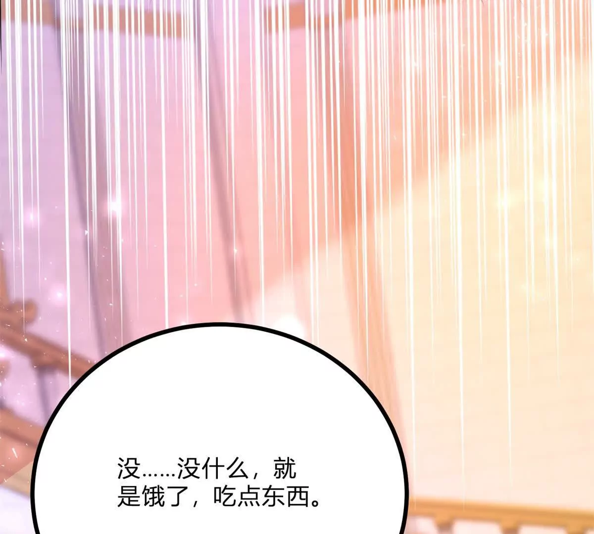 第15话 罗文娜解围(1/2)-第16话
